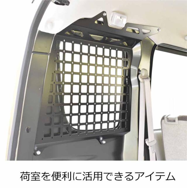 ハードカーゴ ユーティリティパネル スズキ エブリイバン(DA17V)用 ラゲッジルーム有効活用 軽ハコ カスタム カスタム パーツ HARD CARGO HC-160
