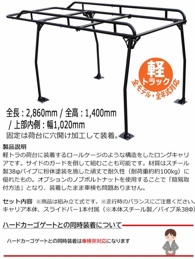 ハードカーゴ キャリア スバル サンバートラック S500J S510J 荷台キャリア 全モデル年式対応 軽トラック用 カスタム パーツ HARD CARGO HC-101_2