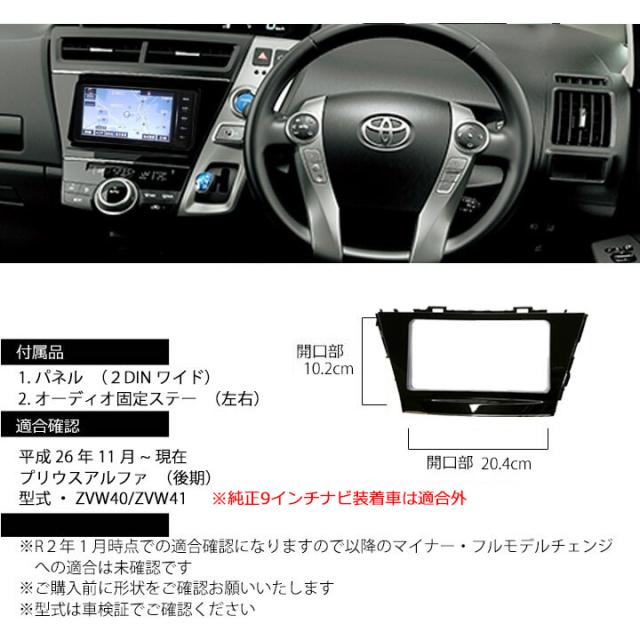 新品 未使用 プリウスα ナビ周り パネル 純正 2026年最新】Yahoo!オークション -プリウスαナビパネルの中古品・新品