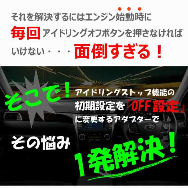 カプラーONタイプ ダイハツ アトレー/アトレーデッキバン)(S700V/S710V/S700W/S710W)R3/12~現在  アイドリングストップキャンセラー TR-1の通販はau PAY マーケット - パネル王国