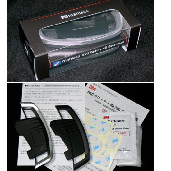 maniacs DSG Paddle 4D Extension パドルシフト エクステンション