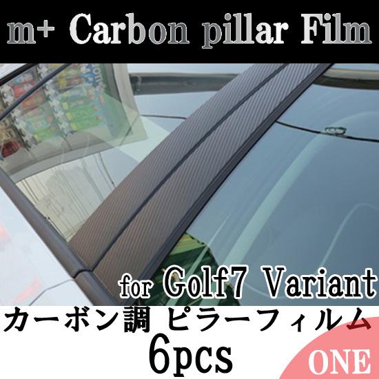m+ Carbon pillar Film ゴルフ7ヴァリアント カーボン調ピラーフィルム(Golf7Variant)エムプラス CTC