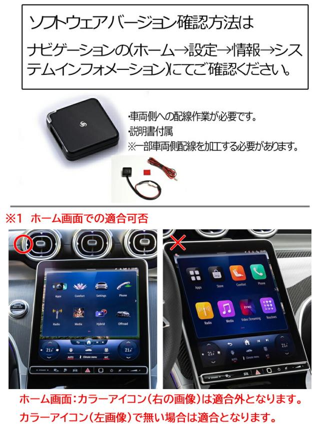 メルセデスベンツ Cクラス (W206) TVキャンセラー 切替スイッチ付 MBUX