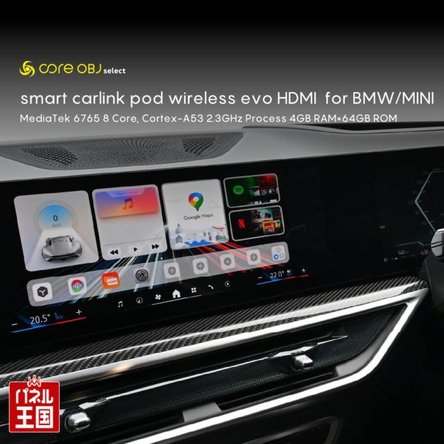 BMW / BMW MINI「 車両のUSB電源に接続するだけで、 簡単に純正ディスプレイでYouTube や Netflixなどの動画視聴が走行中でも可能」CS-SCL-B005