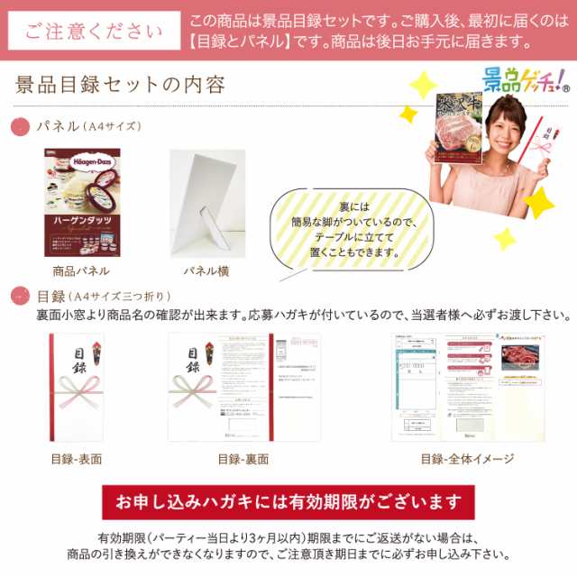 景品 セット (ハーゲンダッツ スペシャルセレクトＢＯＸ) 目録 パネル [ 二次会/ビンゴ/ゴルフ コンペ/結婚式 ] 景品ゲッチュの通販はau  PAY マーケット - gifcho | au PAY マーケット－通販サイト