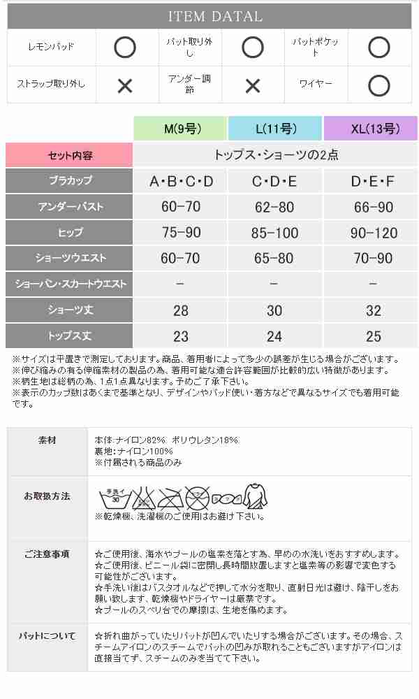 訳あり】M-XL 水着 レディース 体型カバー ビキニ タンキニ セット