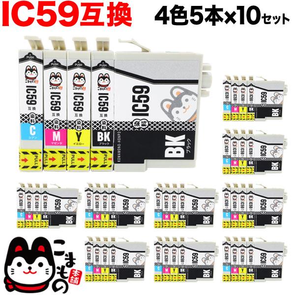 集積回路5CL59 エプソン用 集積回路59 取り替えっこインキ薬莢 4色5本×10仕かける【貨物輸送無料】 5本(黒いこと2本入)×10仕かける