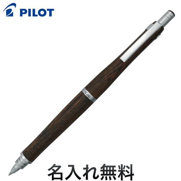 PILOT パイロット S20 油性ボールペン【メール便可】【名入れ無料