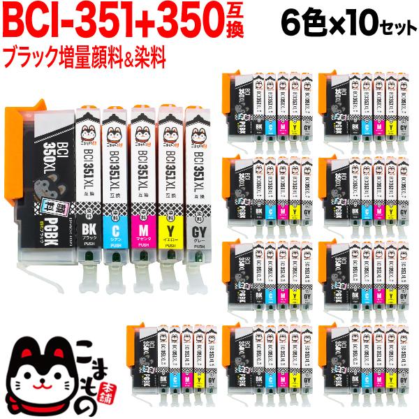 BCI-351XL+350XL/6MP キヤノン用 BCI-351XL+350XL 互換インク