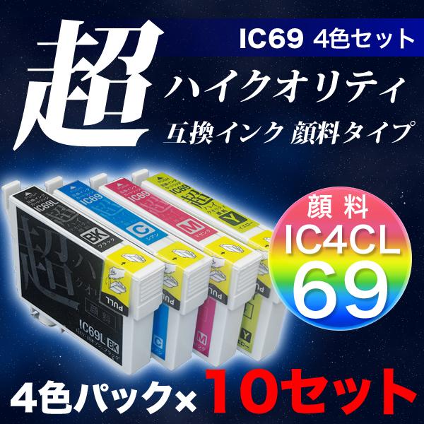 【高品質】集積回路4CL69 エプソン用 集積回路69 取り替えっこインキ 超御膳上等えの具 4色×10仕かける 黒いこと引き上げ【貨物輸送無料】 えの具4色×10仕かける