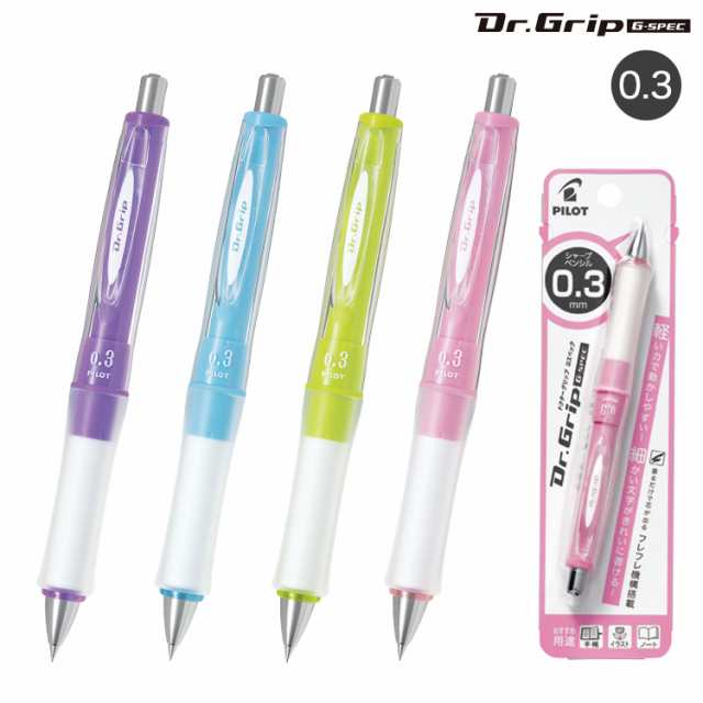 PILOT パイロット Dr.GRIP G-SPEC ソフト03 シャープペンシル 全5色 HDGS-60R3【メール便可】 全5色から選択の通販はau  PAY マーケット - こまもの本舗 au PAY マーケット店