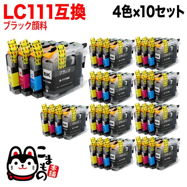 LC111-4PK 茶飲み友だち用 LC111 取り替えっこインキ薬莢 4色×10仕かける 黒いことえの具【貨物輸送無料】
