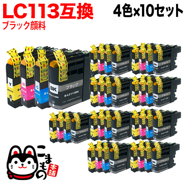 LC113-4PK ブラザー用 LC113 互換インクカートリッジ 4色×10セット ブラック顔料【送料無料】の通販は