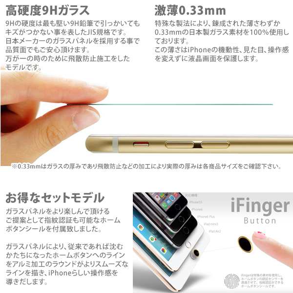 Iphone6用 ガラスパネル スーパークリア Ifinger セット Ms I6g9h Cl F Sb メール便送料無料 の通販はau Pay マーケット こまもの本舗 Au Pay マーケット店