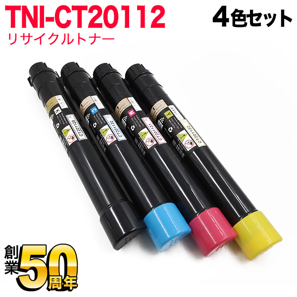 富士ゼロックス用 CT201129 CT201130 CT201131 CT201132 国産 リサイクルトナー 大容量 【送料無料】 4色セット