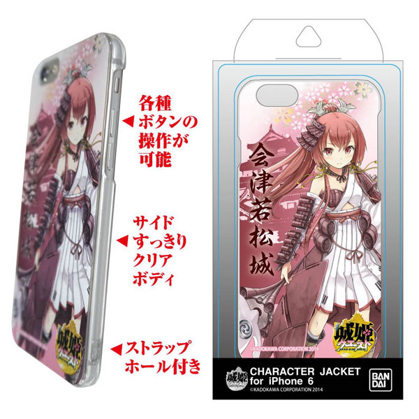 城姫クエスト Iphone6s Iphone6 対応キャラクタージャケット 会津若松城 メール便送料無料 の通販はau Pay マーケット こまもの本舗 Au Pay マーケット店