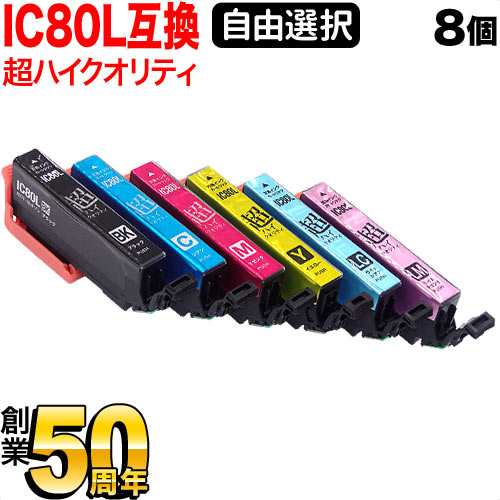 使用期限内  エプソン純正インク IC80L 6色セット