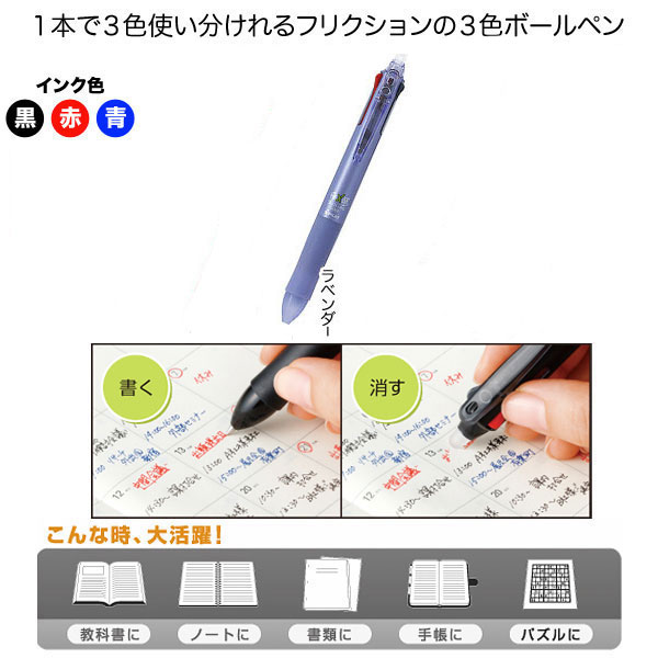 最安値 パイロット フリクション フリクションライト 3色セット 蛍光ペンの価格比較