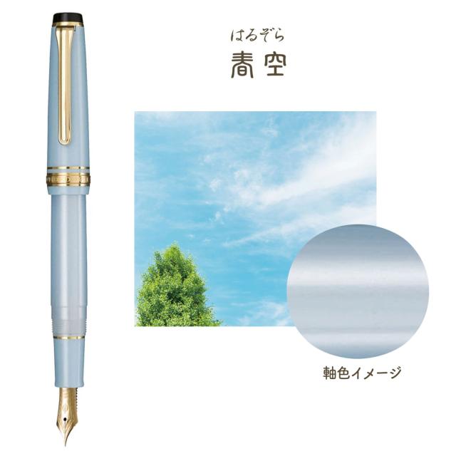 【取り寄せ品】セーラー万年筆 四季織 SHIKIORI 万年筆 雪月空葉11-1224 SSP 【送料無料】 全8種から選択_2