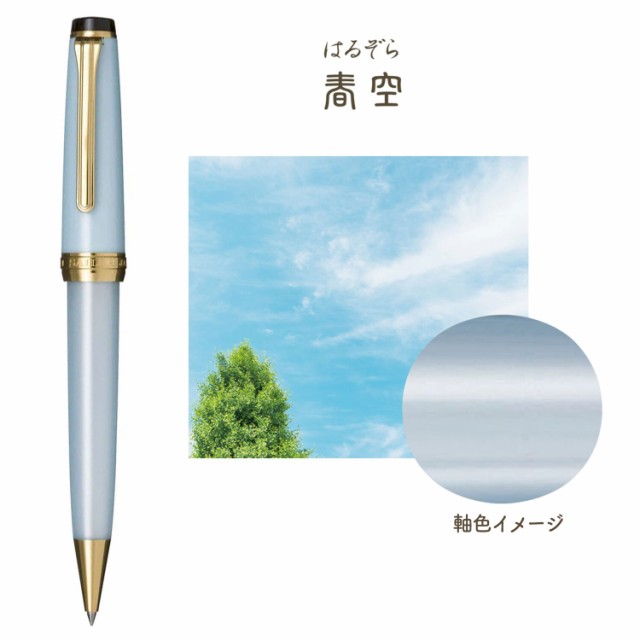 セーラー万年筆 SHIKIORI 四季織 雪月空葉 ボールペン 16-0719【送料無料】 3色から選択