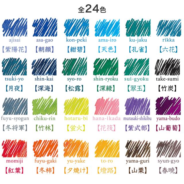 PILOT パイロット 万年筆インキ iroshizuku 色彩雫 ボトルタイプ こまもの本舗オリジナル全色セット【送料無料】 全24色セット_1
