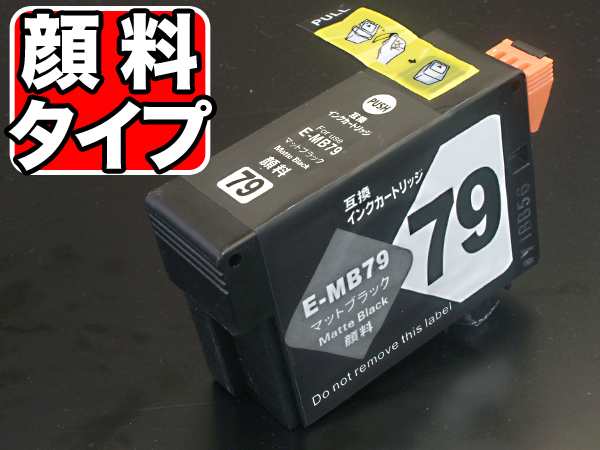 81%OFF!】 EPSON ICMB79 マットブラック 3個 sushitai.com.mx