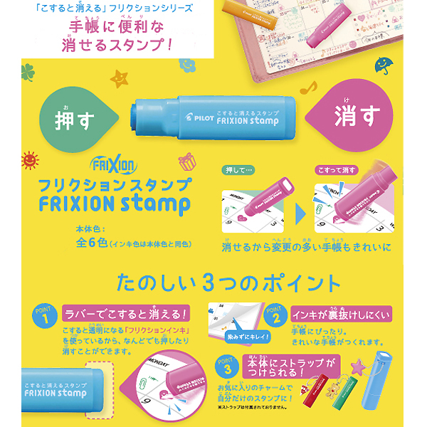 Pilot パイロット フリクションスタンプ 花 インキ色 ピンク Spf 12 57p メール便可 の通販はau Pay マーケット こまもの本舗 Au Pay マーケット店
