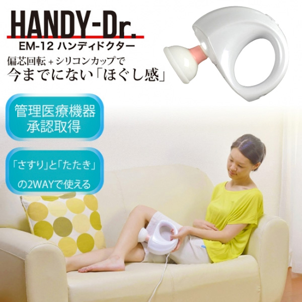 TWINS ツインズ HANDY Dr. ハンディドクター パールホワイト EM-12 (sb)【送料無料】