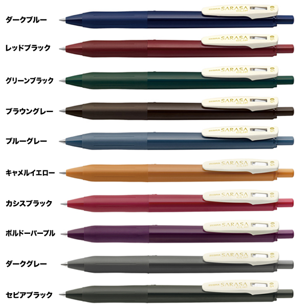 ゼブラ ZEBRA サラサクリップ 0.5 ビンテージカラー 全10色 JJ15-V