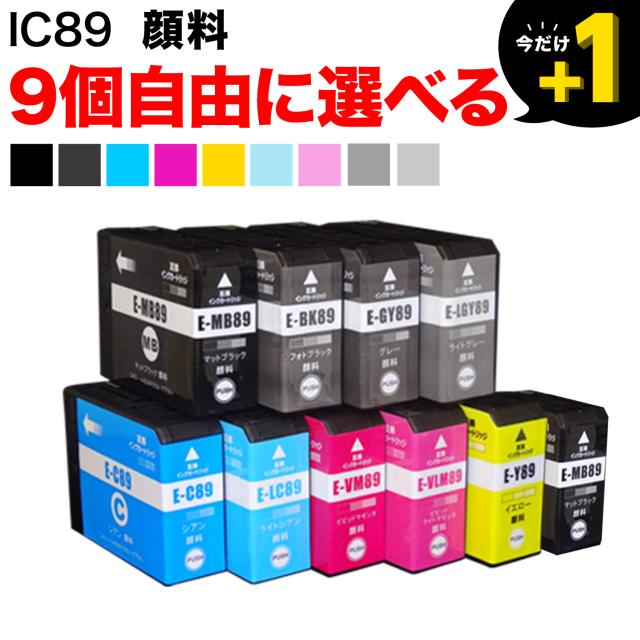 集積回路89 エプソン用 取り替えっこインキ薬莢 えの具 不道徳より分ける9個仕かける フリーチョイス (SC-PX3V用)【貨物輸送無料】 選べる9個