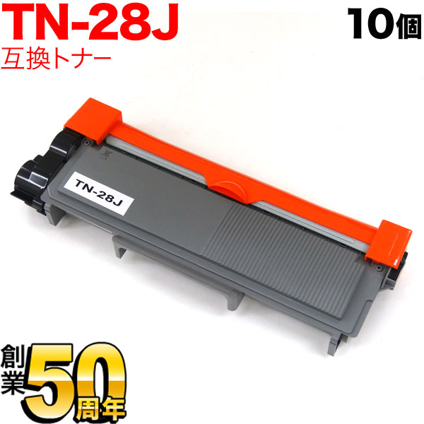 ブラザー用 TN-28J 互換トナー 10本セット 84XXH100147 【送料無料】 ブラック 10個セット