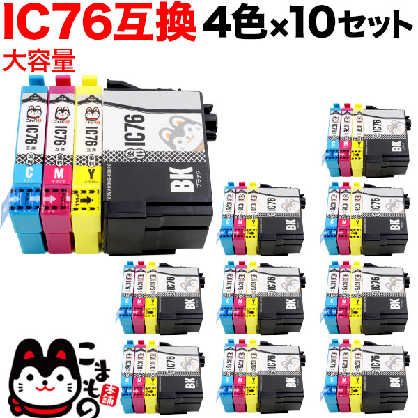 集積回路4CL76 エプソン用 集積回路76 取り替えっこインキ薬莢 大収容能力 4色仕かける【貨物輸送無料】 大収容能力4色仕かける×10