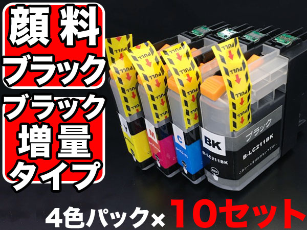 LC211-4PK 茶飲み友だち用 LC211 取り替えっこインキ薬莢 4色×10仕かける 黒いことえの具【貨物輸送無料】