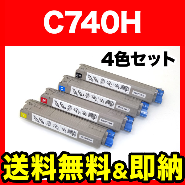 リコー用 イプシオ SPトナー タイプ C740H 互換トナー 大容量 【送料無料】 4色セット