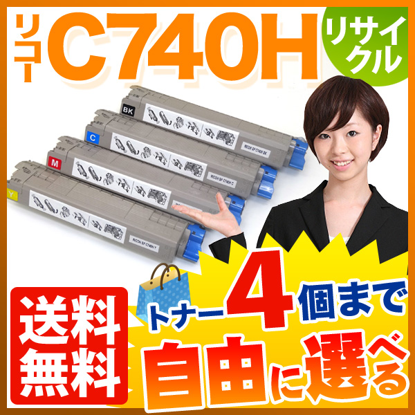 リコー用 C740H 互換トナー 自由選択4本セット フリーチョイス 大容量 【送料無料】 [入荷待ち] 選べる4個セット [入荷予定:確認中]