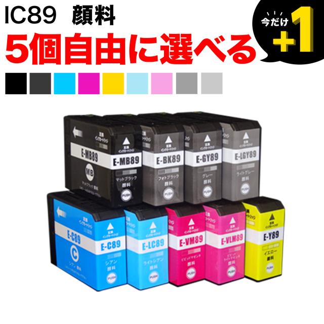 集積回路89 エプソン用 取り替えっこインキ薬莢 えの具 不道徳より分ける5個仕かける フリーチョイス【貨物輸送無料】 選べる5個