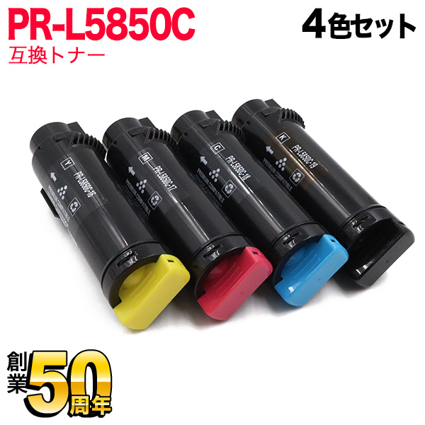 NEC用 PR-L5850C 互換トナー PR-L5850C-16 PR-L5850C-17 PR-L5850C-18 PR-L5850C-19 大容量 【送料無料】 4色セット