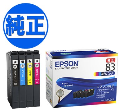 純正インク】EPSON 純正インク IC83インクカートリッジ 4色セット