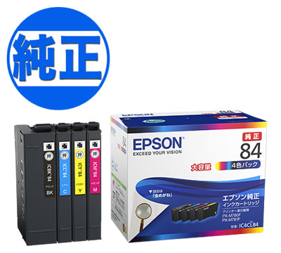 【純正インク】EPSON 純正インク IC84インクカートリッジ 大容量4色セット IC4CL84【送料無料】の通販は