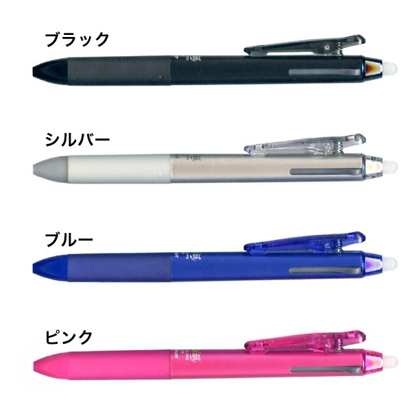 Pilot パイロット Frixion Ball2 フリクションボール2 05 極細 全4色 Lkfb 40ef メール便可 全4色から選択の通販はau Pay マーケット こまもの本舗 Au Pay マーケット店