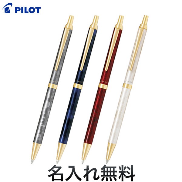 PILOT パイロット Cavalier カヴァリエ 油性ボールペン 全4色 BCAN-3SR 【名入れ無料】【メール便可】[ギフト]  全4色から選択の通販はau PAY マーケット - こまもの本舗 au PAY マーケット店 | au PAY マーケット－通販サイト