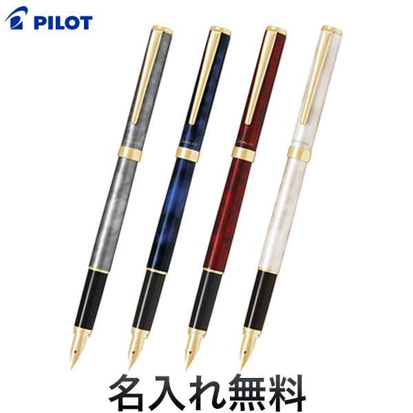 PILOT パイロット Cavalier カヴァリエ 万年筆 全4色 FCAN-5SR【名入れ