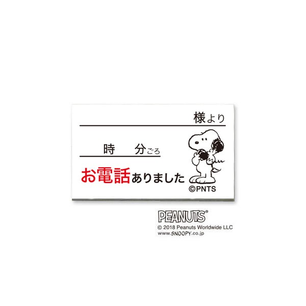 こどものかお スヌーピー オフィススタンプ 011 お電話ありました 2256 011 メール便可 オフィススタンプ011の通販はau Pay マーケット こまもの本舗 Au Pay マーケット店