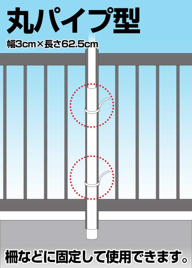 のぼりの回収を時短化 のぼり旗 立て台 柱や柵などに取り付ける筒型(パイプ)タイプ 内径26mm ワンタッチタイ付きの通販はau PAY マーケット  - こまもの本舗 au PAY マーケット店 | au PAY マーケット－通販サイト