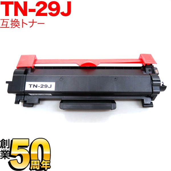 ブラザー用 TN-29J 互換トナー 84XXK200147 【送料無料】 ブラックの