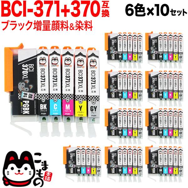 BCI-371XL+370XL/6MP キヤノン用 BCI-371XL+370XL 取り替えっこインキ 引き上げ 6色×10仕かける【貨物輸送無料】
