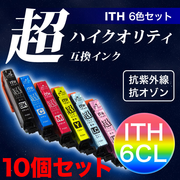 高品質】【染料】ITH-6CL エプソン用 ITH イチョウ 互換インク 高品質】【染料】ITH-6CL エプソン用 ITH イチョウ 互換インク