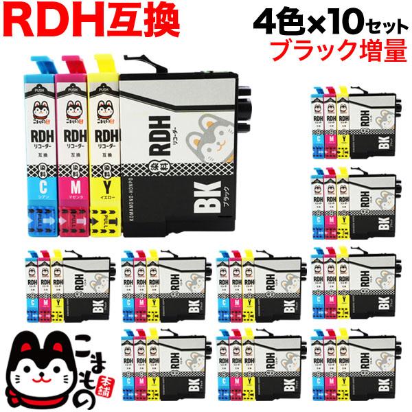 RDH-4CL エプソン用 RDH リコーダー 互換インクカートリッジ 4色×10セット 増量BK【送料無料】の通販は