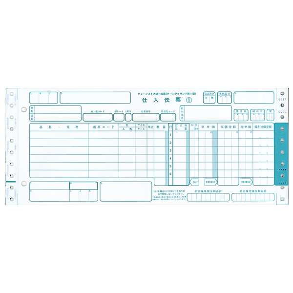 チェーンストア統一伝票 ターンアラウンド1型 1000セット CSTD-TA-1【メーカー直送品】【送料無料】【代引不可】の通販はau PAY  マーケット - こまもの本舗 au PAY マーケット店