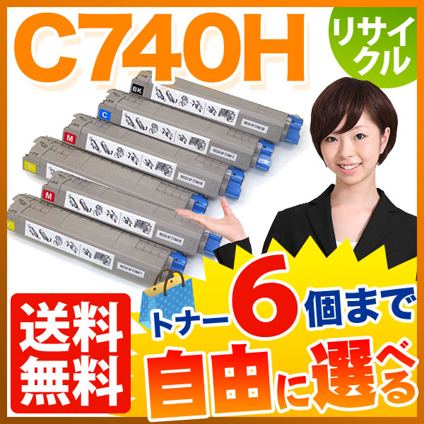 リコー用 C740H 互換トナー 自由選択6本セット フリーチョイス 大容量 【送料無料】 [入荷待ち] 選べる6個セット [入荷予定:確認中]